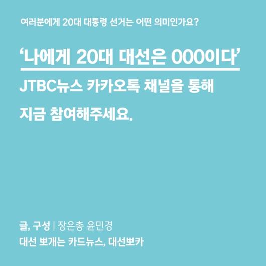 JTBC