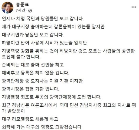 〈사진=페이스북 캡처〉
