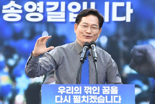 〈YONHAP PHOTO-4172〉 서울시장 출마 선언 기자회견하는 송영길 전 대표      (서울=연합뉴스) 더불어민주당 송영길 전 대표가 17일 서울 마포구 홍대 상상마당 광장에서 6.1 지방선거 서울시장 출마 선언 기자회견을 하고 있다. 2022.4.17 [국회사진기자단]       toadboy@yna.co.kr/2022-04-17 17:04:02/ 〈저작권자 ⓒ 1980-2022 ㈜연합뉴스. 무단 전재 재배포 금지.〉