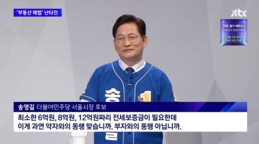 [JTBC 보도 캡쳐]