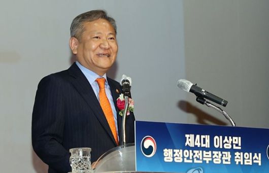 이상민 행정안전부 장관.〈사진출처=연합뉴스〉