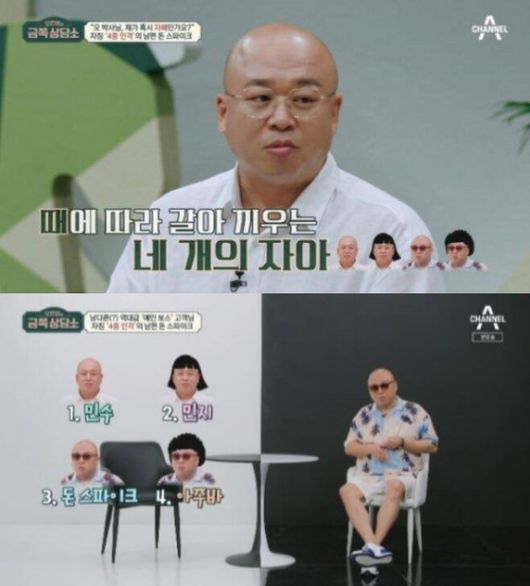 〈사진=채널A '오은영의 금쪽상담소' 캡처〉