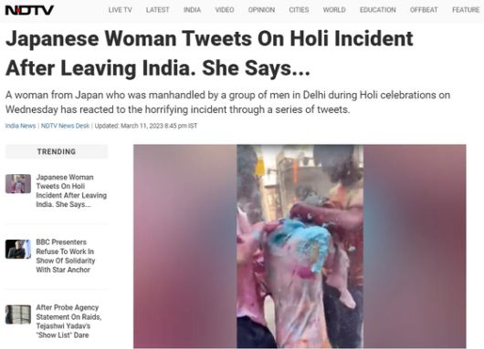 인도 남성들에게 희롱을 당하고 있는 일본 여성