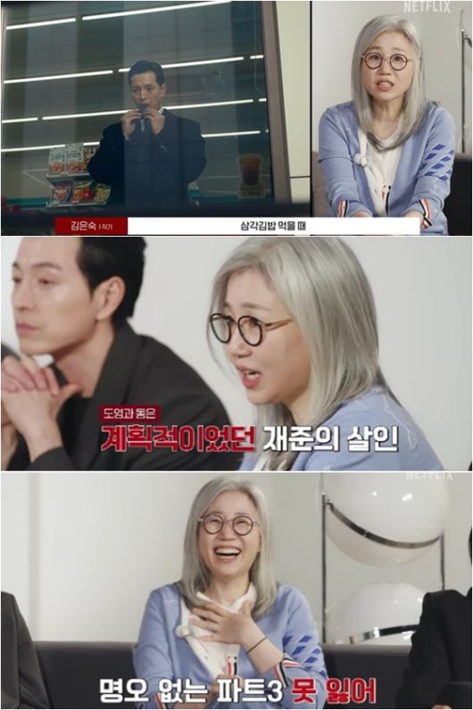 '복수당한 자들의 비하인드 코멘터리 | 더 글로리' 영상 캡처.