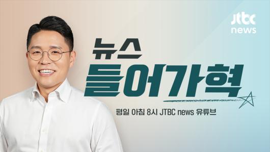 JTBC