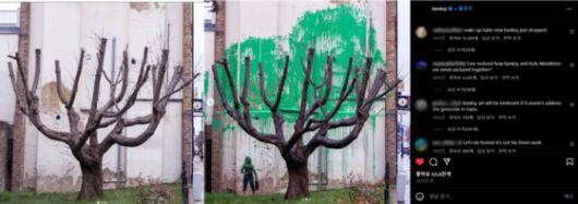 뱅크시가 자신의 SNS에 올린 사진. 초록색 페인트를 뿌리기 전후의 모습이 담긴 해당 건물 모습. 〈사진=뱅크시 인스타그램 캡처〉