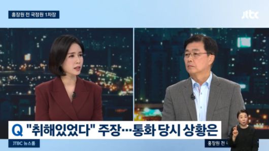 JTBC
