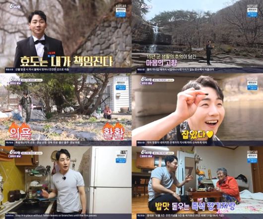 가수 박군. KBS 1TV '6시 내고향' 방송 캡처.