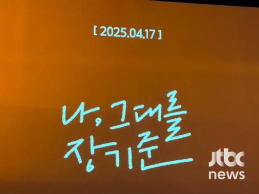 싱어송라이터 장기준이 25일 서울 성동구 모처에서 라이브 공연을 진행했다. 〈사진=JTBC엔터뉴스〉