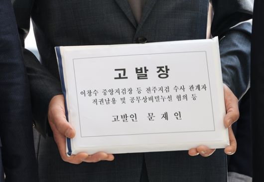 김영진 민주당 전정권정치탄압대책위원회 위원장 및 위원, 문재인 전 대통령 변호인단이 30일 경기도 과천시 정부과천청사에서 공수처에 문재인 전 대통령 관련 이창수 서울중앙지검장 등 검사들에 대한 고발장 제출에 앞서 기자회견을 하고 있다. 〈사진=연합뉴스〉