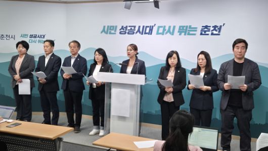 더불어민주당 소속 춘천시의원들이 오늘(7일) 오후 춘천시청 브리핑룸에서 강원FC 김병지 대표이사의 사과와 즉각 사퇴를 요구하는 기자회견을 개최했다.