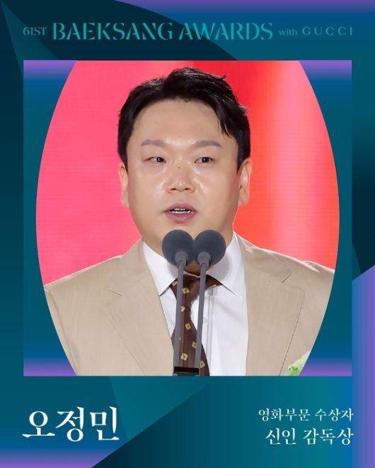 〈사진=백상예술대상 공식 SNS〉