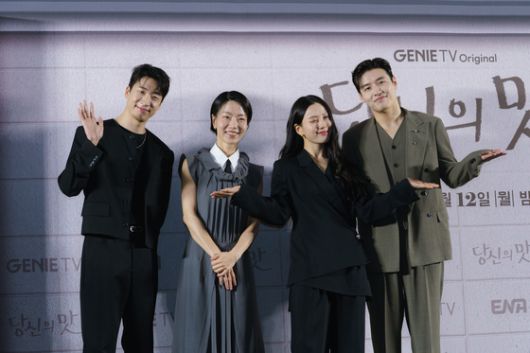 지니TV 새 드라마 '당신의 맛' 출연진. 지니TV 제공.