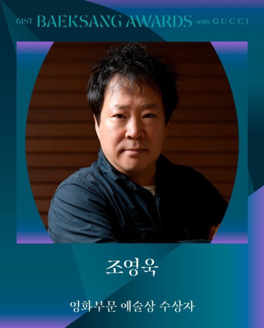 〈사진=백상예술대상 공식 SNS〉