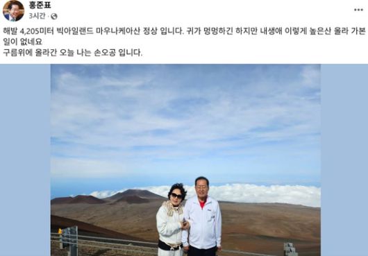 〈사진=홍준표 전 대구시장 페이스북〉