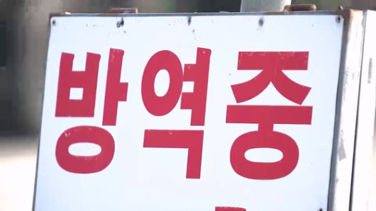 축산차량 방역 자료화면