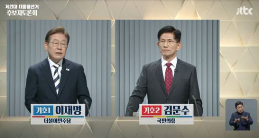 오늘(23일) 서울 KBS스튜디오에서 열린 제21대 대선 2차 후보자 토론회에서 발언하는 이재명 더불어민주당 후보(왼쪽)와 김문수 국민의힘 후보. 〈사진=JTBC 유튜브 라이브〉