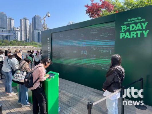 25일 반포한강공원 세빛섬 일대에서는 세븐틴의 데뷔 10주년을 기념한 대형 오프라인 이벤트 '비-데이 파티(B-DAY PARTY)'의 마지막 날 행사가 열렸다. 〈사진=JTBC엔터뉴스〉