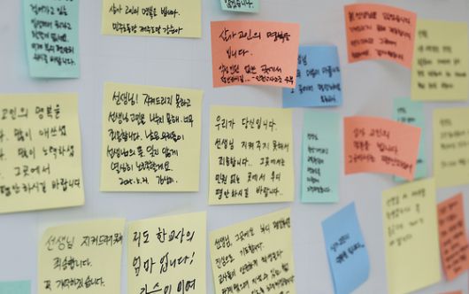 〈YONHAP PHOTO-5102〉 숨진 제주 교사 추모 메시지   (제주=연합뉴스) 변지철 기자 = 24일 제주도교육청에 마련된 분향소에서 학생 가족의 민원에 시달리다 숨진 제주 모 중학교 교사를 추모하는 메모가 부착돼 있다. 앞서 지난 22일 새벽 제주의 한 중학교 창고에서 40대 교사 A 씨가 숨진 채 발견됐다. A씨 유족은 고인이 최근 학생 가족의 지속적인 민원을 받아 밥도 제대로 먹지 못할 만큼 극심한 스트레스를 받았다고 증언했다. 2025.5.24    bjc@yna.co.kr/2025-05-24 12:05:13/ 〈저작권자 ⓒ 1980-2025 ㈜연합뉴스. 무단 전재 재배포 금지, AI 학습 및 활용 금지〉