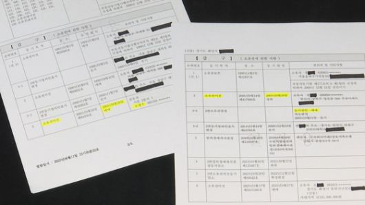 오광수 전 대통령실 민정수석 부부의 서울시 강남구 대치동 아파트(왼쪽)와 경기 화성시 단독주택(오른쪽) 관련 서류. 2005년 8월 29일, 대치동 아파트 매입과 화성시 단독주택 차명 은닉이 같은 날 이뤄졌다.