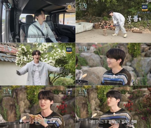 배우 안재현. KBS 2TV '가는정 오는정 이민정' 방송 캡처.