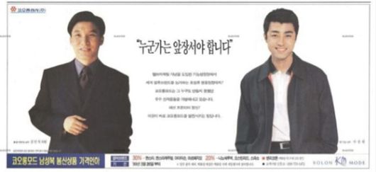 코오롱 상사의 신사복 브랜드 '아더딕슨'의 모델로 활동했던 김민석 후보자(왼쪽)과 배우 차승원(오른쪽). 〈사진=온라인커뮤니티〉