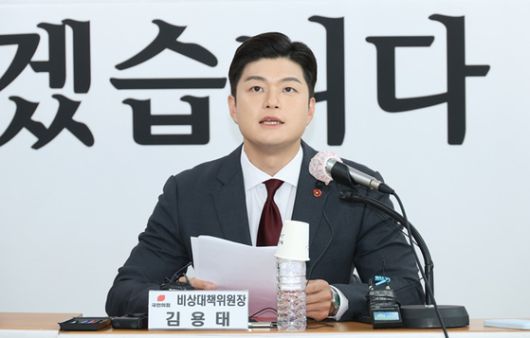 김용태 국민의힘 비상대책위원장. 〈사진=연합뉴스〉