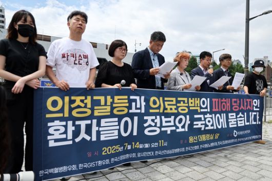 14일 서울 용산 대통령실 앞에서 한국환자단체연합회 회원들이 의료공백 피해 당사자인 환자들의 목소리를 내는 기자회견을 갖고 있다. 〈사진=연합뉴스〉