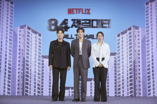 오는 18일 공개되는 넷플릭스 오리지널 영화 '84제곱미터' 제작발표회가 14일 오전 서울 중구 앰배서더 서울 풀만 호텔에서 개최됐다. 〈사진=넷플릭스〉