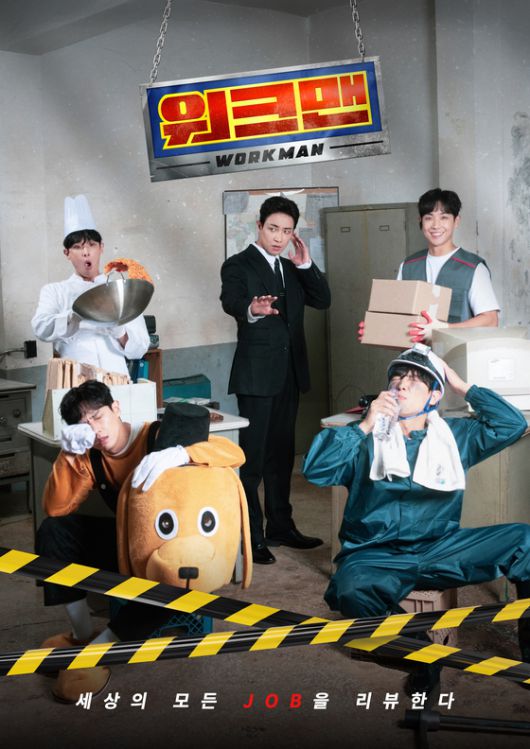 유튜브 콘텐트 '워크맨3' 포스터.