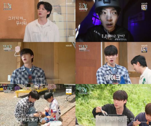 KBS 2TV '가는정 오는정 이민정' 방송 캡처.