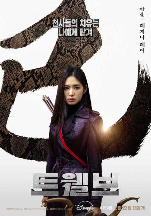 '트웰브'