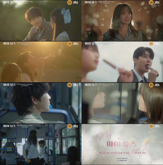 JTBC '마이 유스' 티저 영상 캡처.