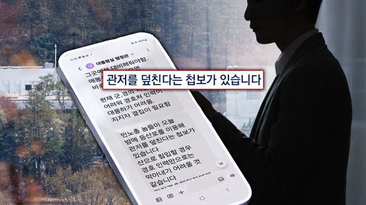 해당 영상은 JTBC 홈페이지에서 확인하실 수 있습니다.