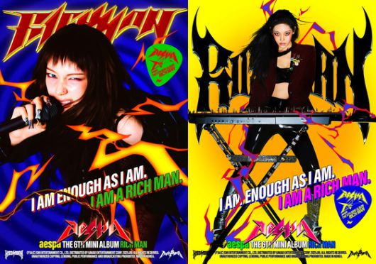 에스파 카리나, 닝닝