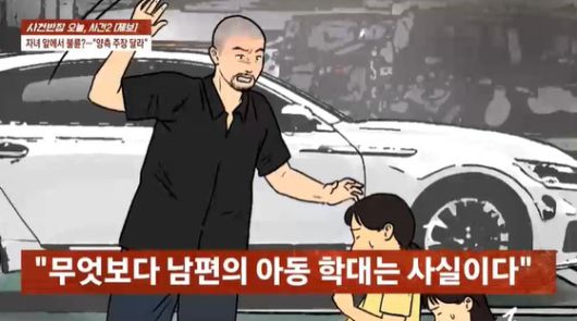 〈출처=JTBC '사건반장'〉