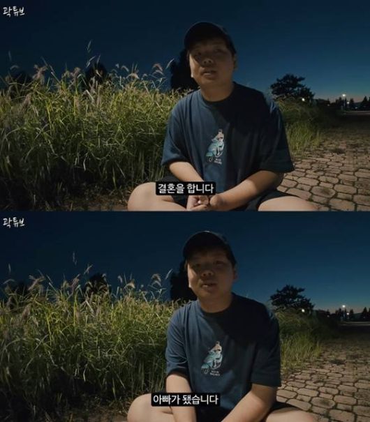 유튜버 곽튜브로 활동 중인 곽준빈이 8일 자신의 채널을 통해 10월 결혼과 예비 신부의 혼전임신을 직접 발표했다. 〈사진=곽튜브 유튜브〉