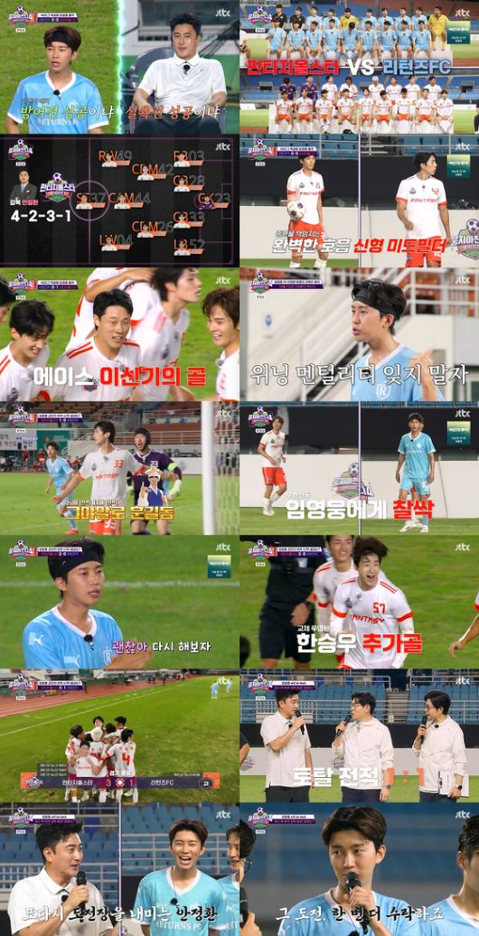 JTBC '뭉쳐야 찬다4' 방송 캡처.