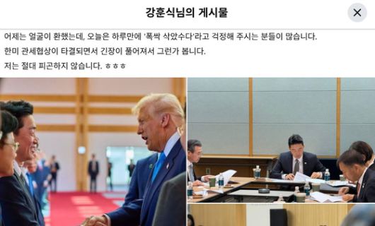 〈사진=강훈식 대통령실 비서실장 페이스북 캡처〉