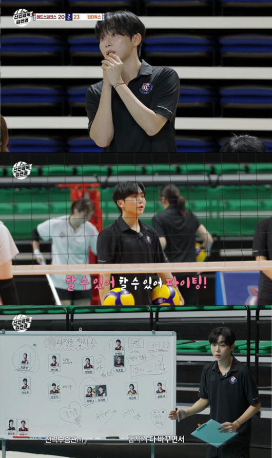 MBC '신인감독 김연경' 방송 캡처.