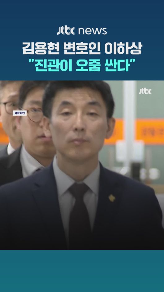 해당 영상은 JTBC 홈페이지에서 확인하실 수 있습니다.