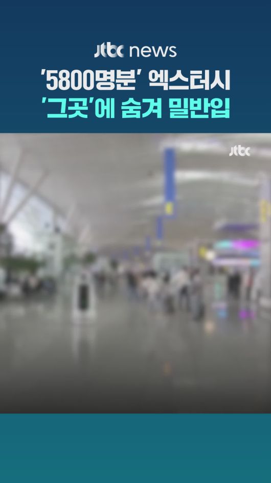 해당 영상은 JTBC 홈페이지에서 확인하실 수 있습니다.