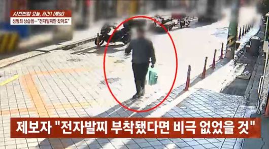 〈출처=JTBC 사건반장〉