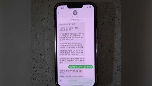 〈사진=MBC 홈페이지 캡처〉