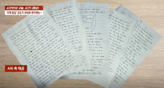 〈사진=JTBC '사건반장'〉