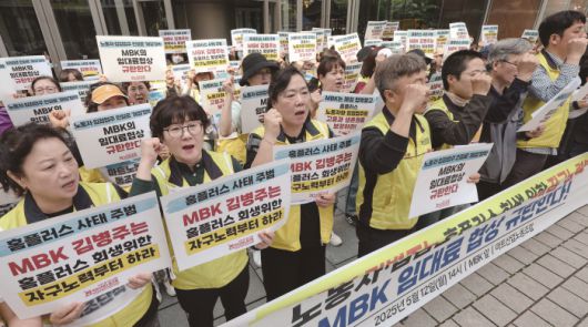홈플러스 노동자들은 최대주주인 MBK파트너스가 사태 해결에 나서야 한다고 목소리를 높이고 있다.[사진｜뉴시스]