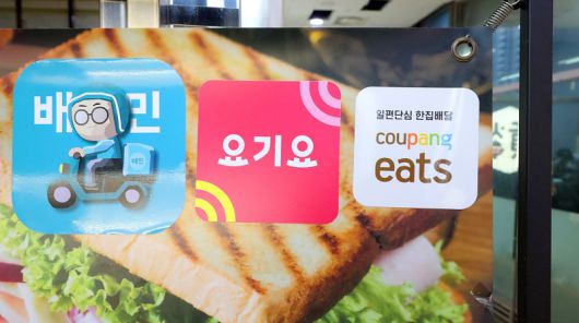 배달앱이 정한 ‘권리 침해’의 기준은 소비자 입장에선 모호하기만 하다.[사진 | 뉴시스]