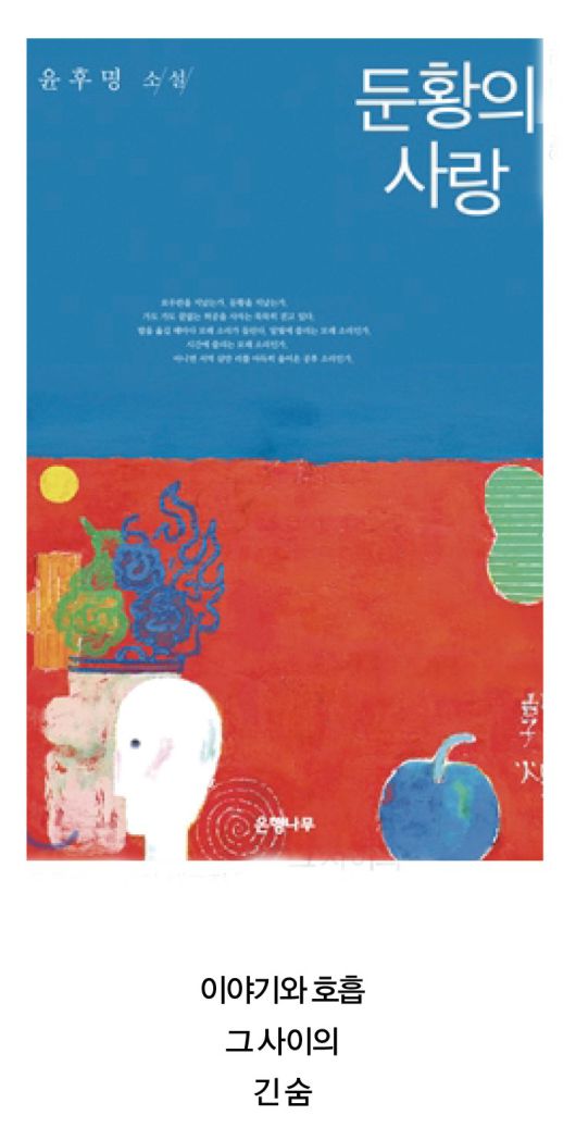 [사진 | 은행나무 제공]