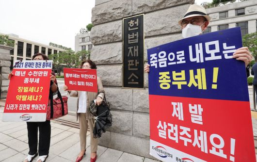 서울 종로구 헌법재판소 앞에서 조세정상화시민연대 회원들이 종합부동산세(종부세) 축소 촉구 피켓 시위를 하고 있다. [사진 | 뉴시스]