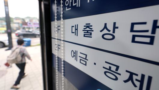 금융위원회가 주택담보대출 한도를 6억원으로 제한했다. [사진 | 뉴시스]